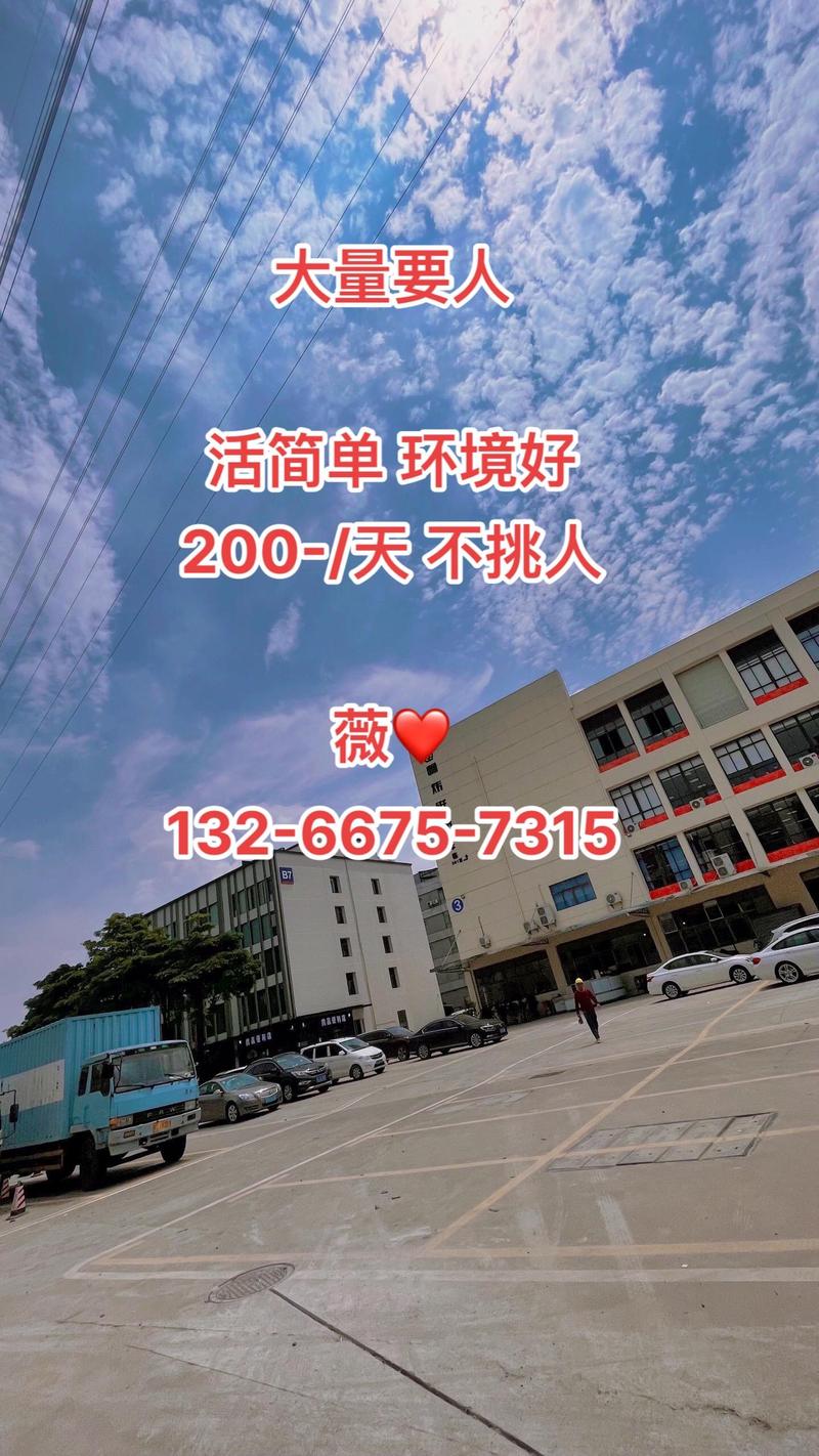 芷垨信息咨詢 找工作關(guān)注我，同城發(fā)現(xiàn)好工作，打工人電子廠就業(yè)指南